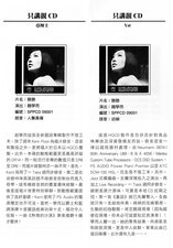 聽聽 Reviews - YK Audiophile Nov/Dec 09