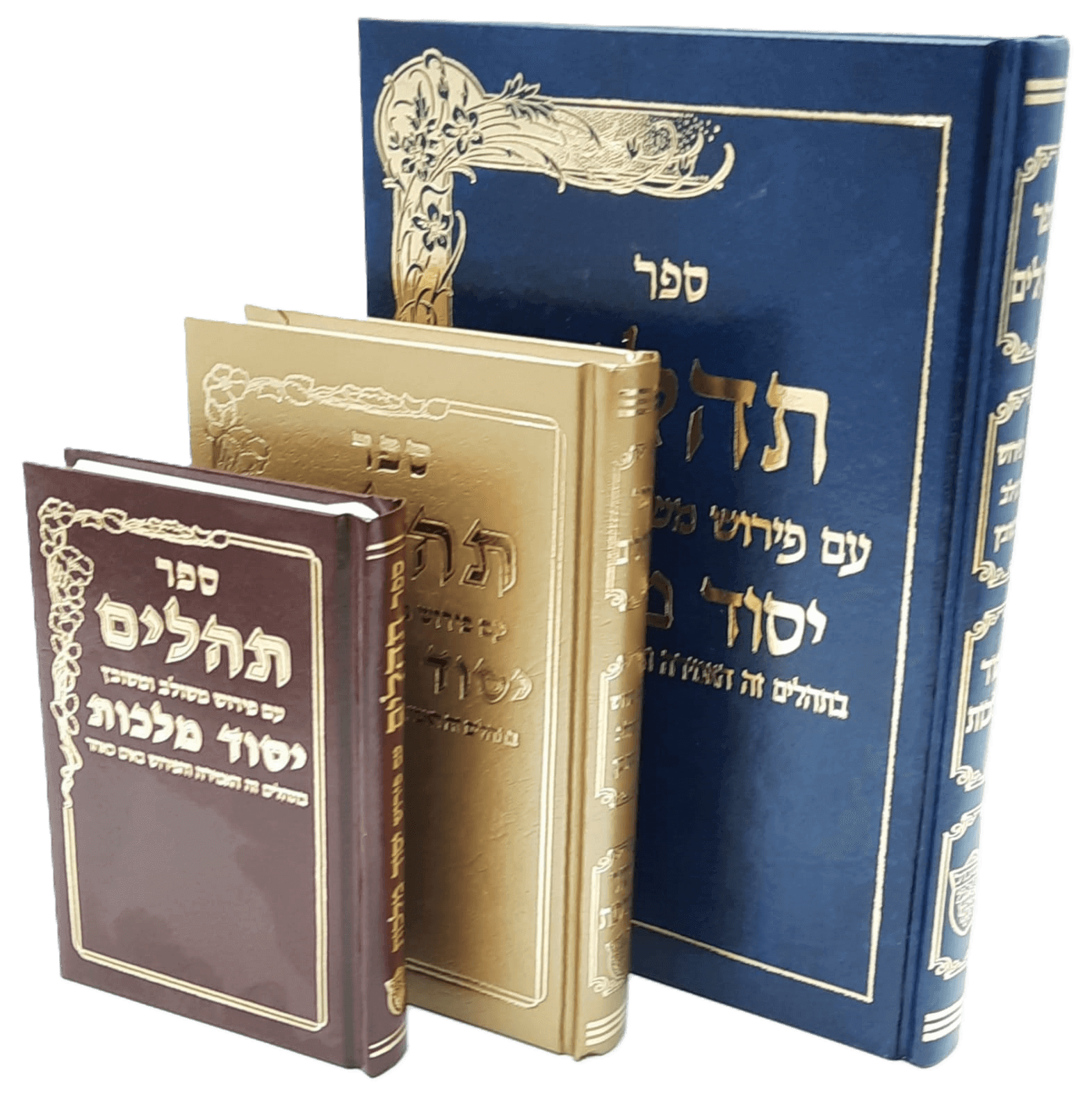 תהילים