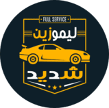 شديد ليموزين مطار القاهرة الاسكندرية