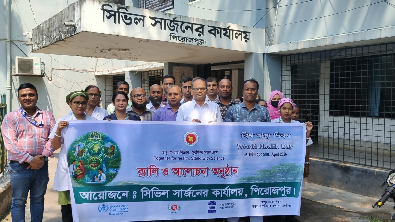 কুড়িগ্রামে বিশ্ব স্বাস্থ্য দিবস উপলক্ষে র‌্যালী ও আলোচনা সভা অনুষ্ঠিত
