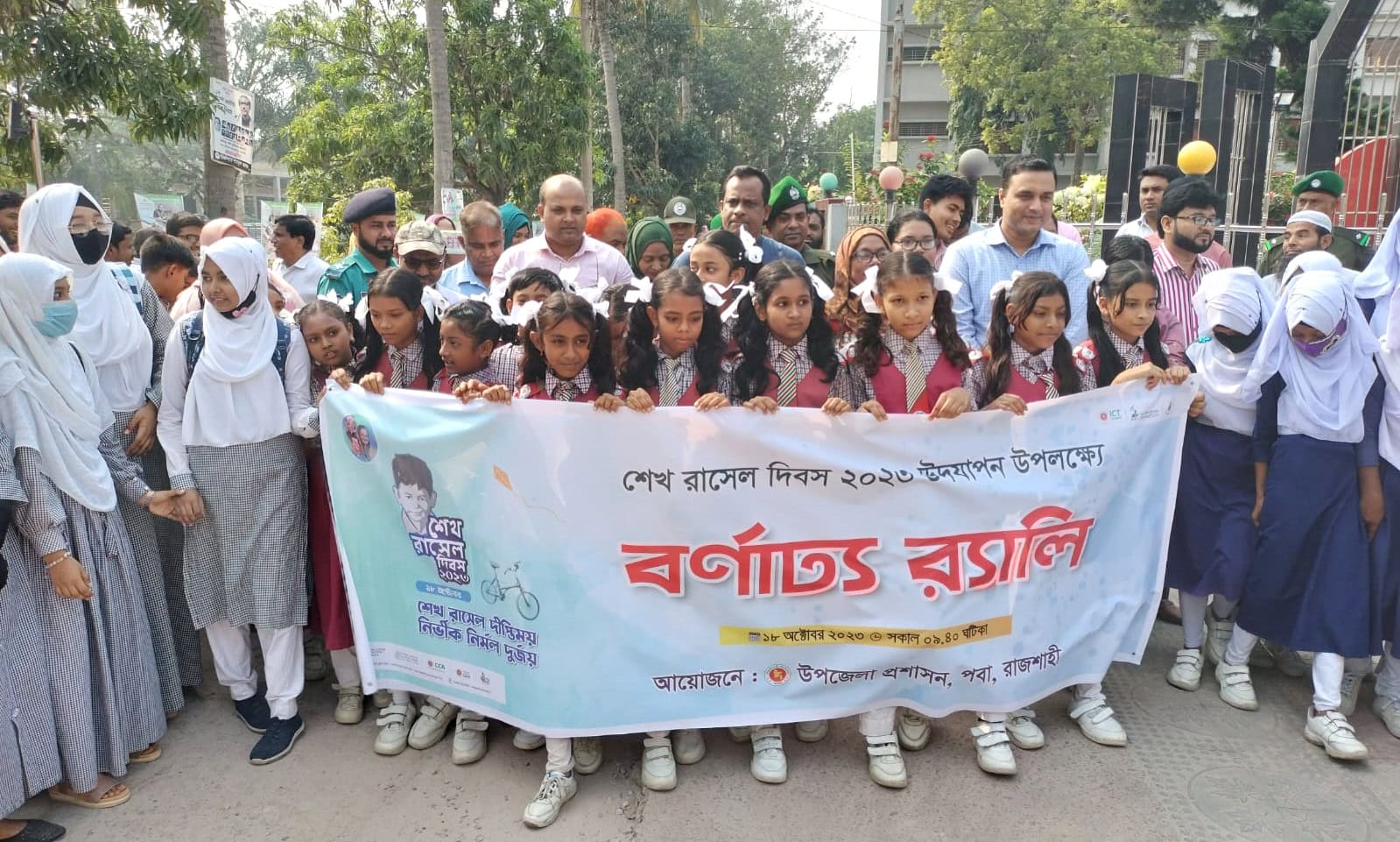 পবায় শেখ রাসেলের জন্মদিন পালন