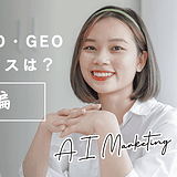 人材業界に強いLLMO・AISEO・GEOサービスとは？AI検索で選ばれる会社になるための比較ガイド【2026年最新】