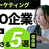 「2026年最新AISEO企業5選」をテーマに、Google Overview・ChatGPT・AI検索対応を訴求したAISEO比較イメージ。マーケティング担当者向けにAISEO支援会社を紹介しているサムネイル画像。