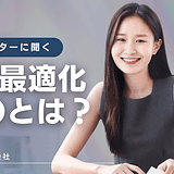 AI検索最適化（AISEO）とは？Google Overview時代に企業が取り組むべき対策を徹底解説