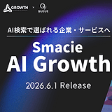 Smacie株式会社、Queue株式会社と提携しAI検索最適化支援サービス『Smacie AI Growth』を提供開始