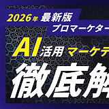 AIを活用したコンテンツマーケティングとは？メリット・デメリットと成果を出す実践ロードマップ
