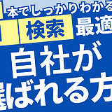 AI検索とは？従来の検索との違いとビジネスで選ばれる会社になる方法を解説