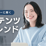 AIコンテンツ作成とは？AI検索時代に成果を出す作り方・SEOとの違い・成功事例を解説【2026年最新版】