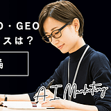 ChatGPTやGoogle OverviewでM&A仲介会社や事業承継支援会社が比較・推奨されるAI検索時代の集客イメージ