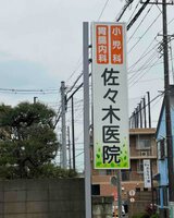 院内紹介 写真3
