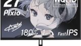 Pixioゲーミングモニターはコスパ最強！2026年最新おすすめモデルを徹底解説【買うなら今！】