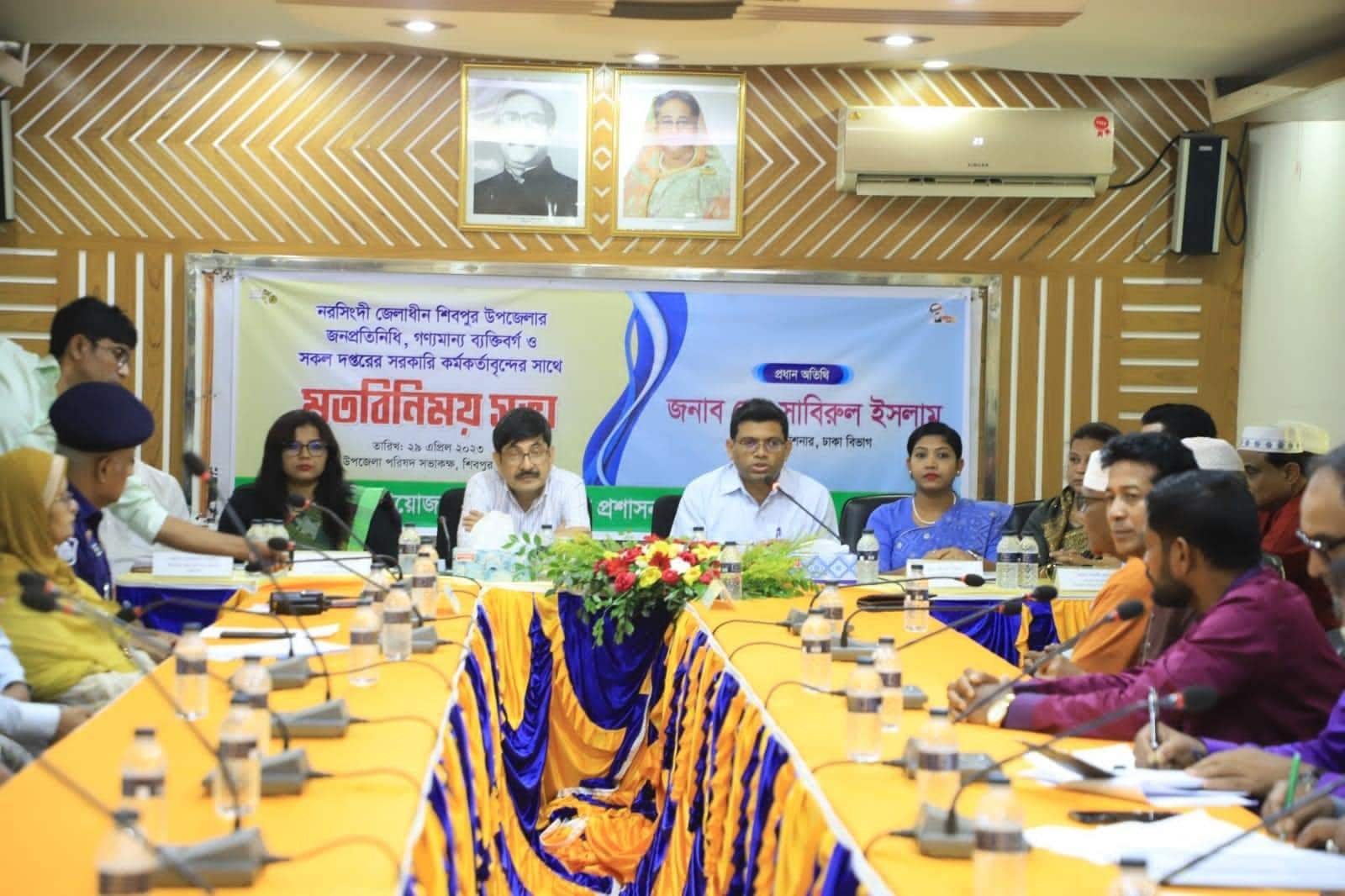 নরসিংদীর শিবপুর উপজেলার গণ্যমান্য ব্যক্তিবর্গ ও সকল দপ্তরের সরকারী কর্মকর্তাবৃন্দের সাথে মতবিনিময়