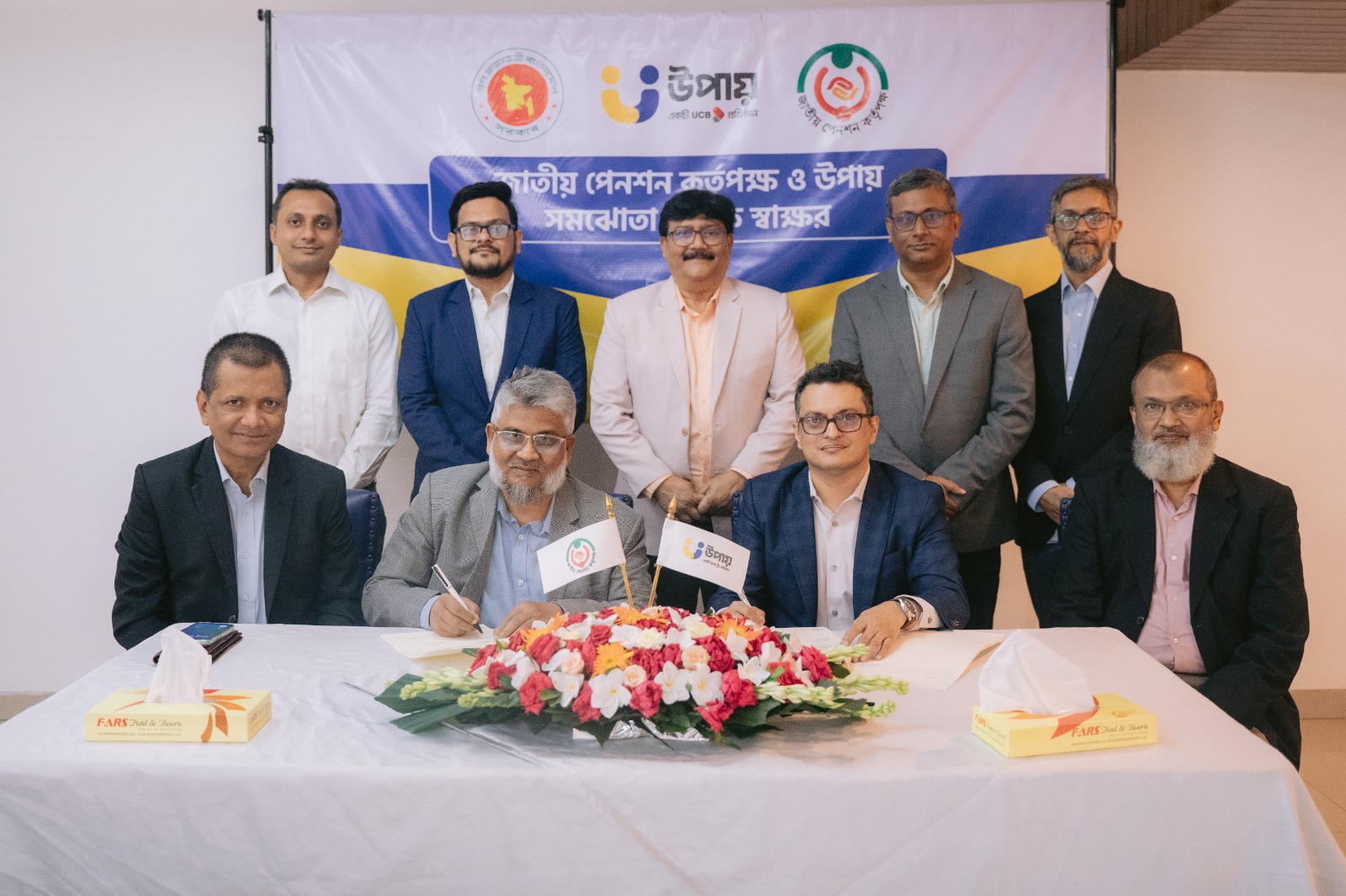 পেনশন স্কিমে মাসিক চাঁদা জমা সহজ করতে ‘উপায়’-জাতীয় পেনশন কর্তৃপক্ষের সমঝোতা