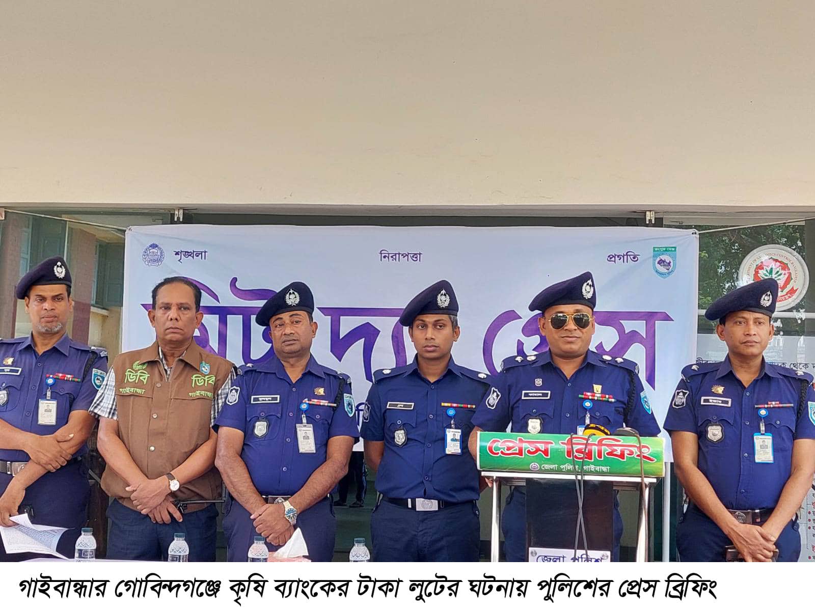 ১৪ লক্ষ টাকা লুটের দায়ে ব্যাংকের নিরাপত্তাকর্মী গ্রেফতার