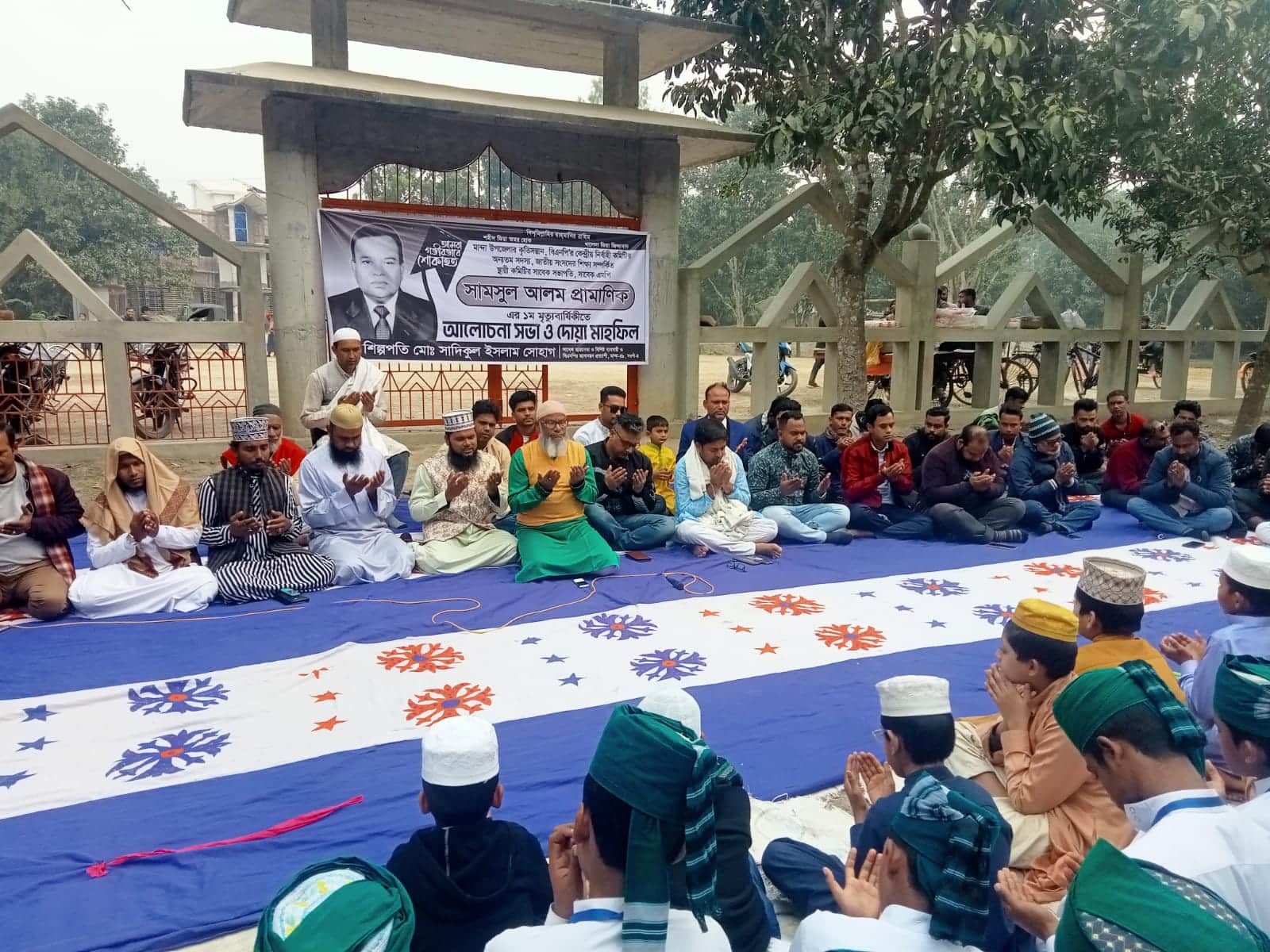 নওগাঁয় প্রয়াত সংসদ সদস্য সামসুল আলম প্রামাণিকের প্রথম মৃত্যু বার্ষিকী পালন