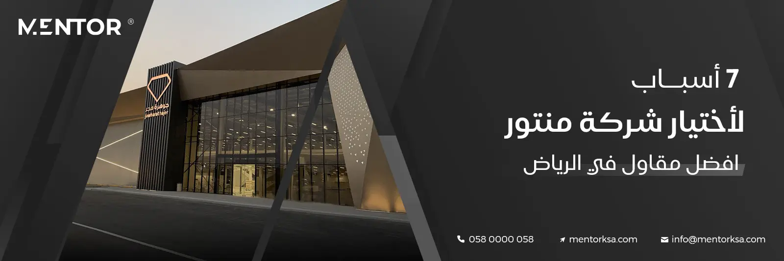 افضل مقاول في الرياض 