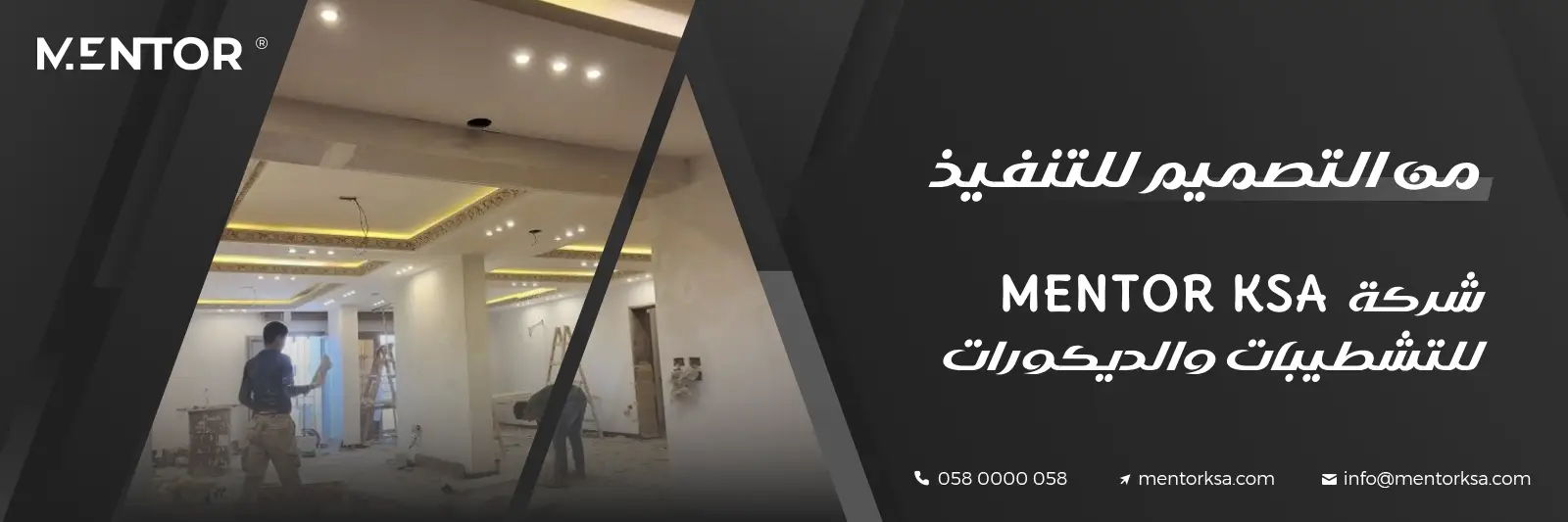 شركة تشطيب منازل بالرياض