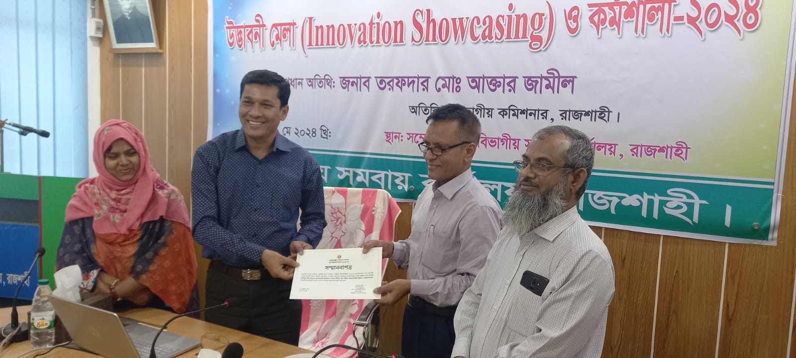 রাজশাহী বিভাগীয় সমবায় কার্যালয়ের উদ্যোগে উদ্ভাবনী মেলা অনুষ্ঠিত