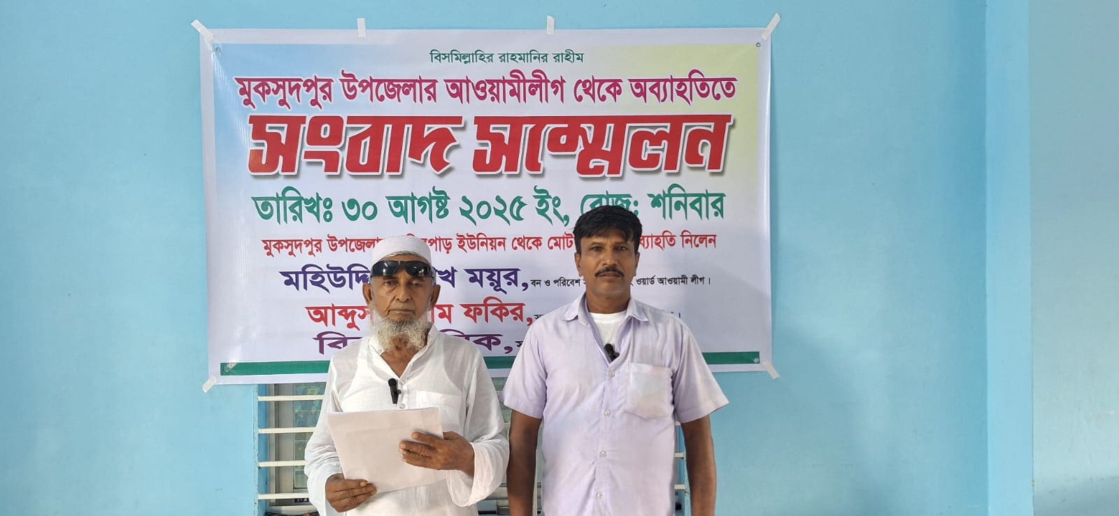মুকসুদপুরের জলিরপাড়ে সংবাদ সম্মেলনের মাধ্যমে ইউনিয়ন আওয়ামী লীগের দুই নেতার পদত্যাগ
