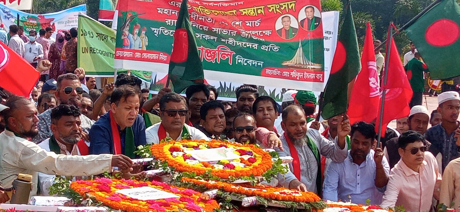 মুক্তিযোদ্ধা সন্তান সংসদের পক্ষ জাতীয় স্মৃতিসৌধে শ্রদ্ধাঞ্জল