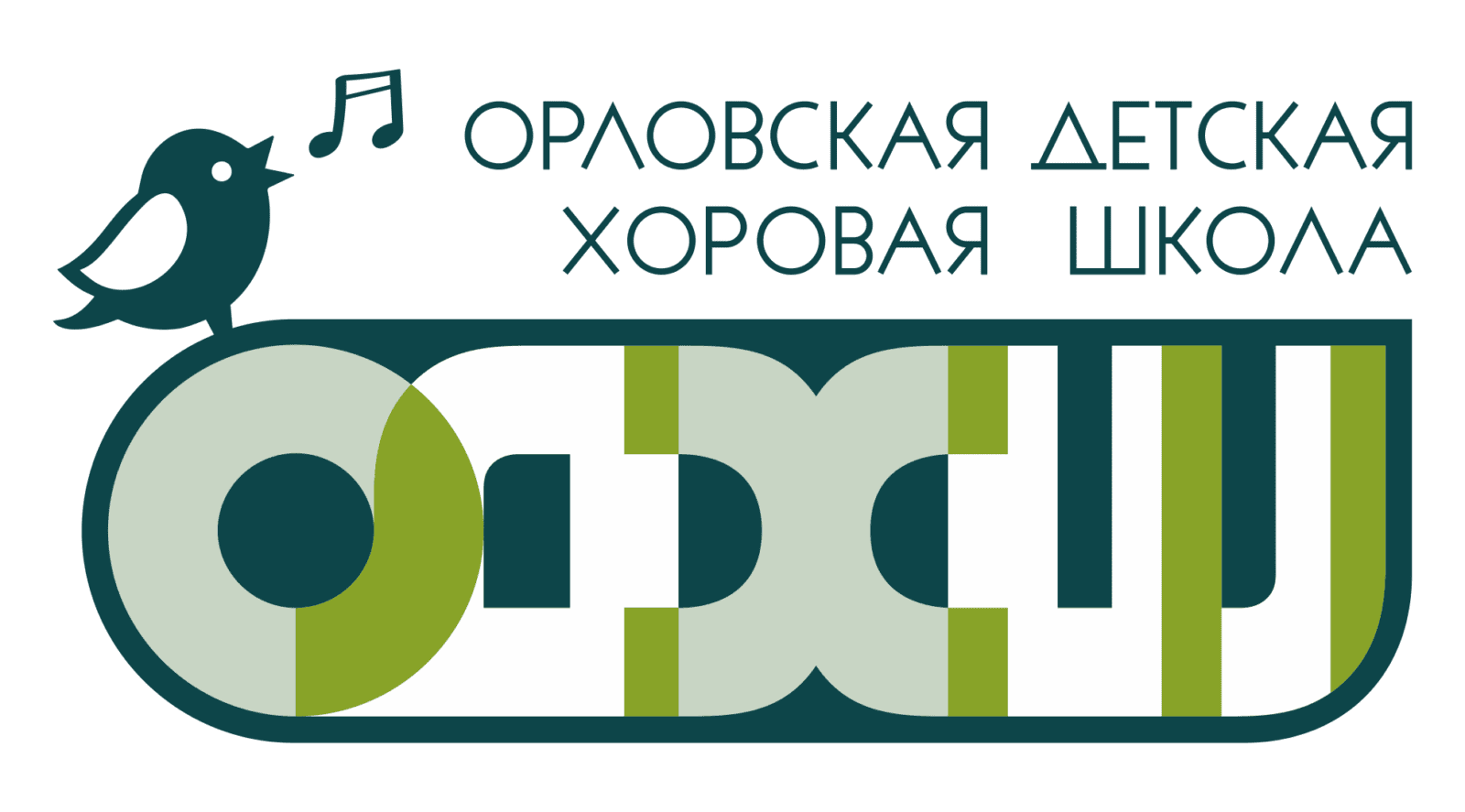 Орловская детская хоровая школа
