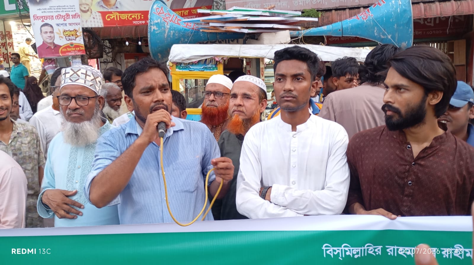 জুলাই সনদ বাস্তবায়নের দাবিতে জামালপুরে ১১ দলের গণমিছিল অনুষ্ঠিত