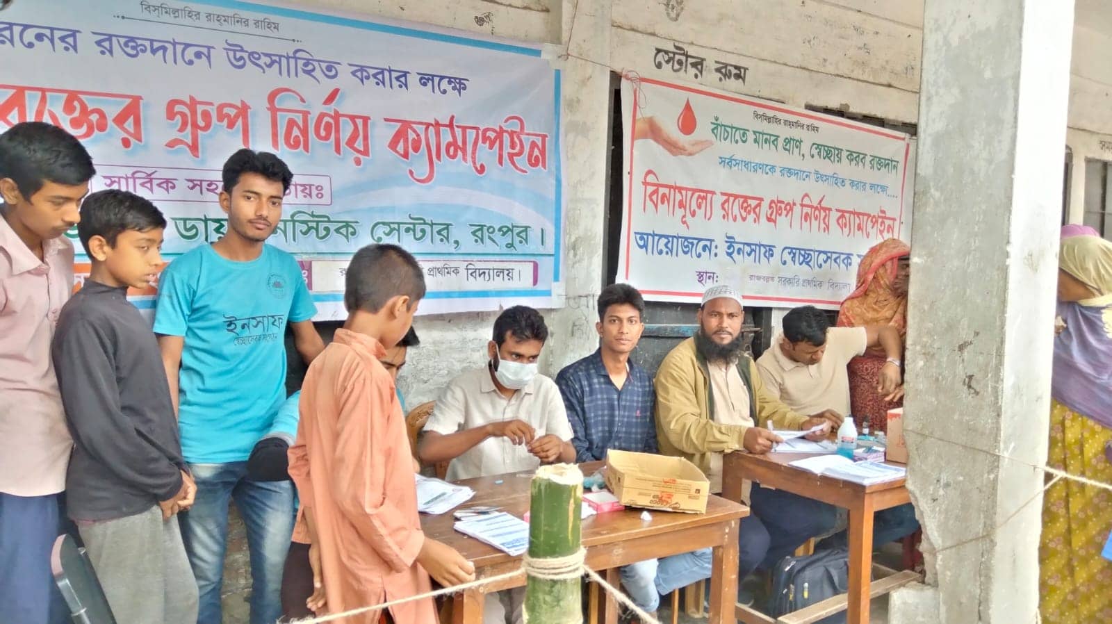 গঙ্গাচড়ায় ইনসাফ স্বেচ্ছাসেবক সংগঠনের উদ্দোগে ফ্রি ব্লাড গ্রুপিং ক্যাম্পেইন অনুষ্ঠিত