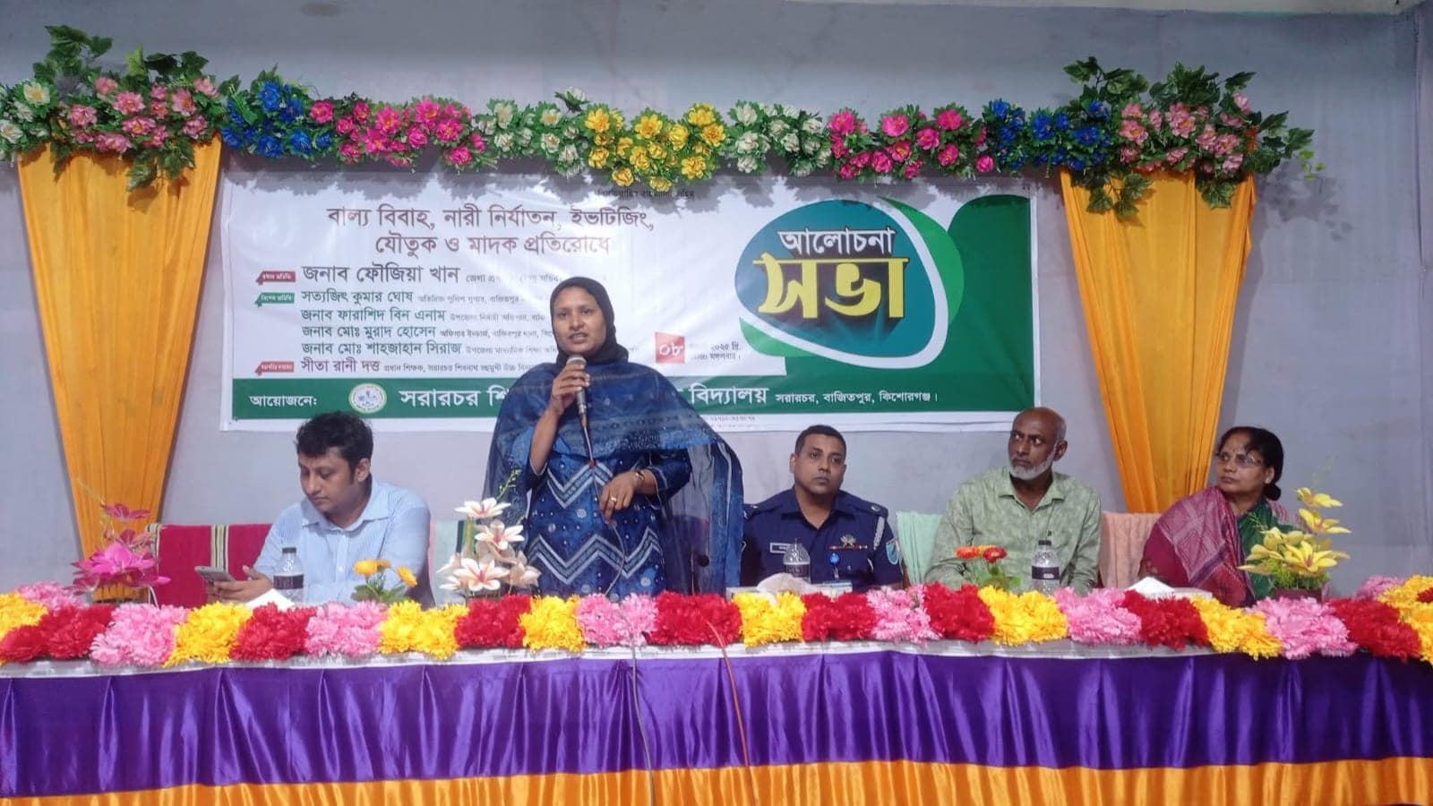 সরারচর শিবনাথ বহুমুখী উচ্চ বিদ্যালয়ে জেলা প্রশাসকের পরিদর্শন