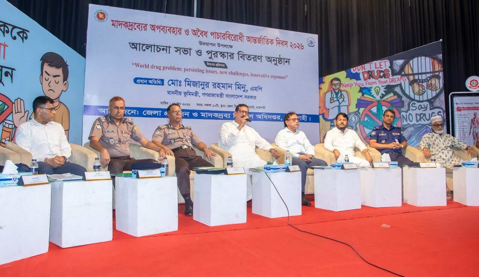 রাজশাহীতে মাদকের বিরুদ্ধে জিরো টলারেন্স কার্যকর করার প্রত্যয় ব্যক্ত করেছেন ভূমি মন্ত্রী মিজানুর রহমান মিনু