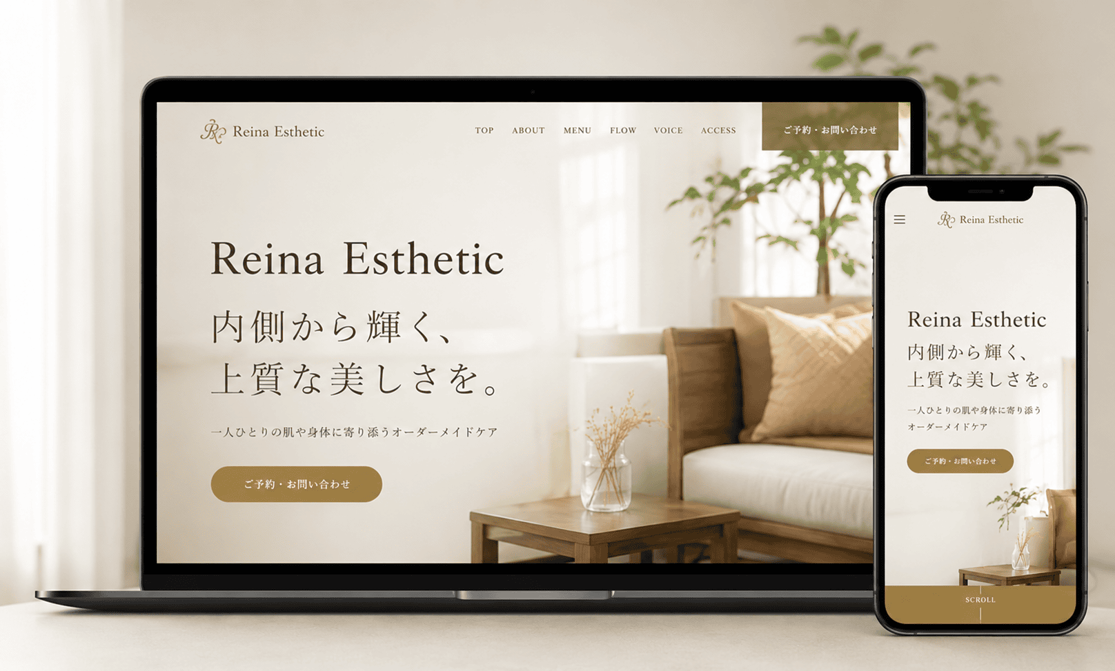Reina Esthetic エステサロンのホームページ制作事例