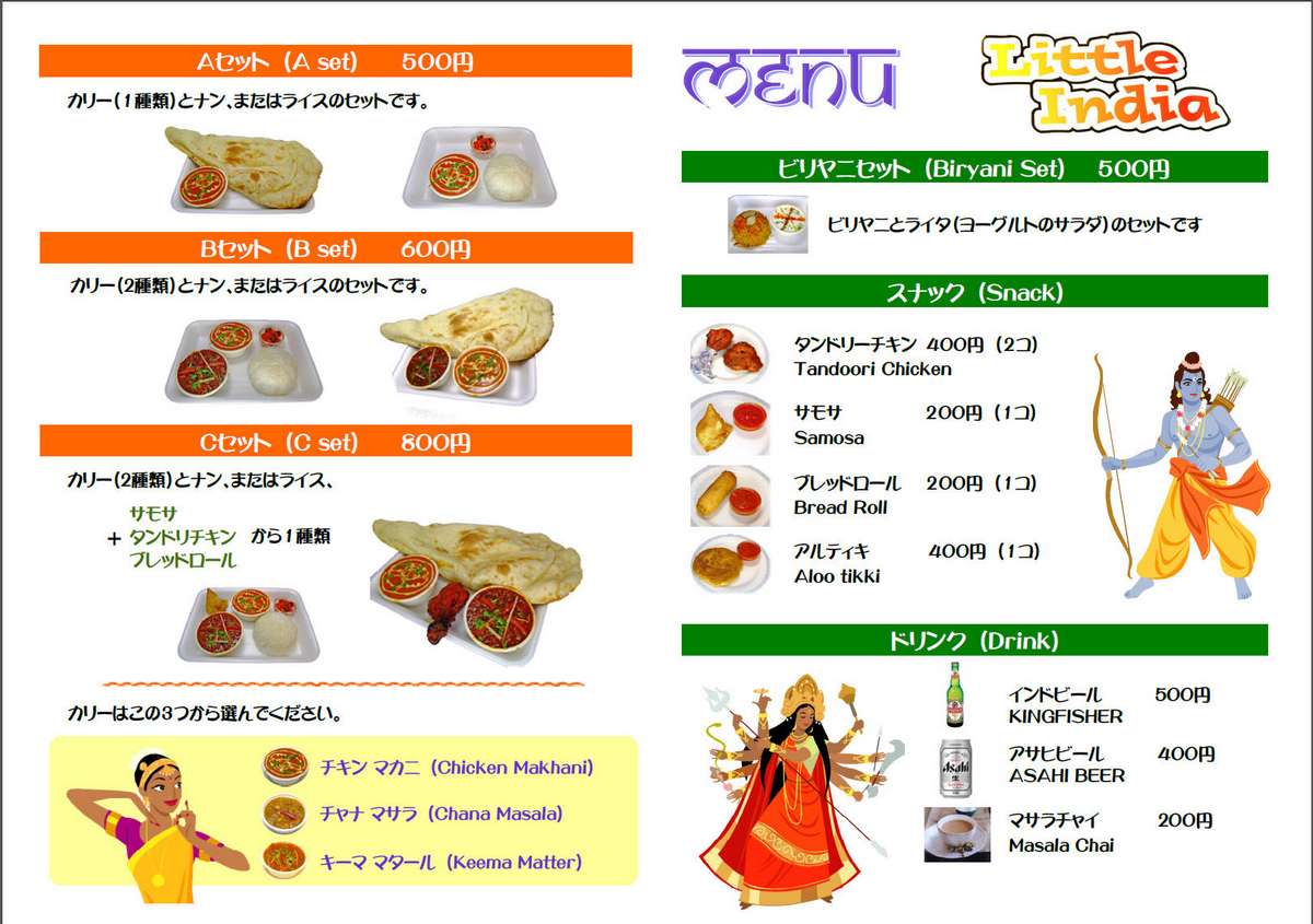 インドスタイル：ナマステ☆インディア（前日編）
