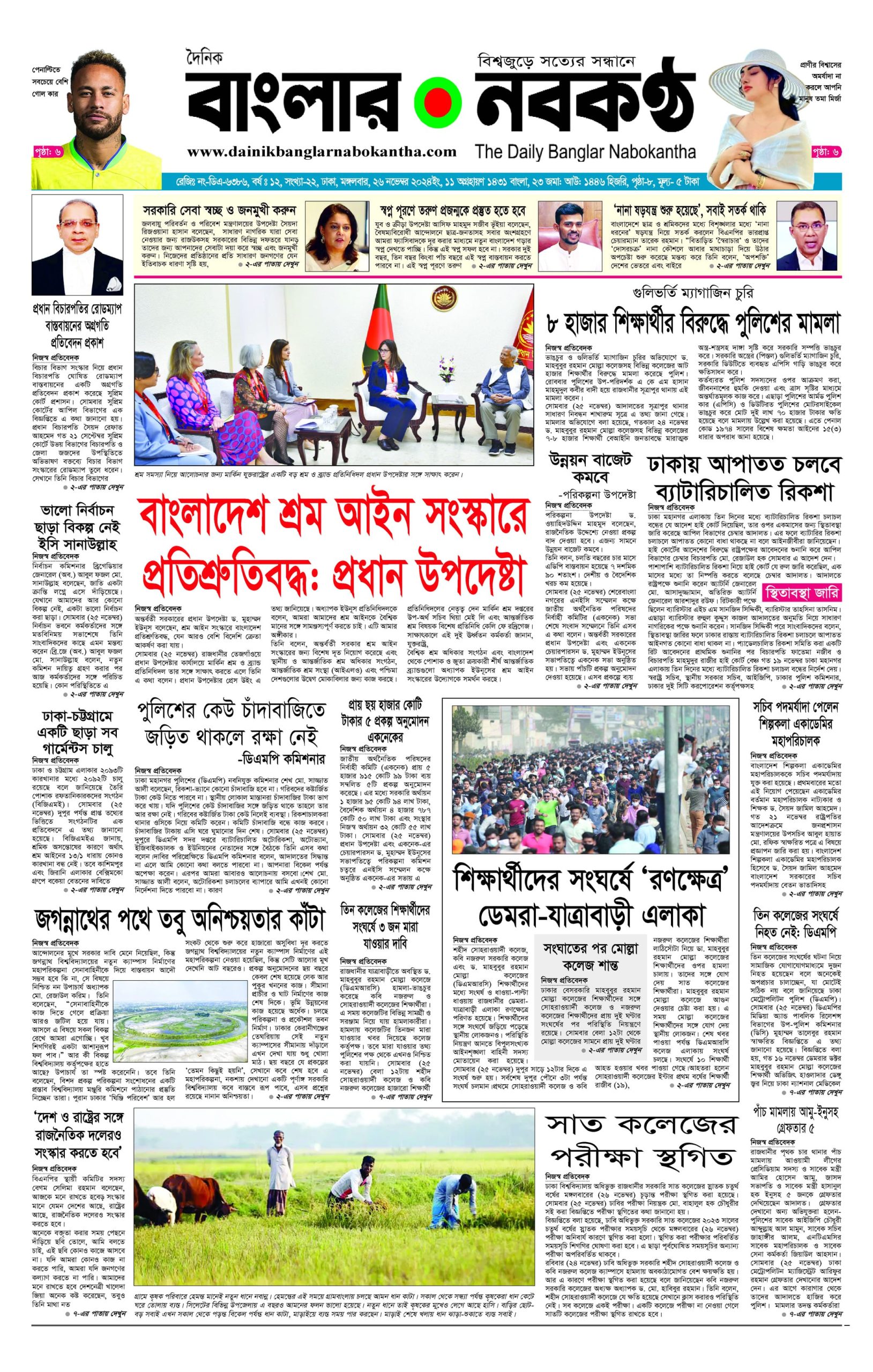 সংখ্যা-২২ |বর্ষ-১০