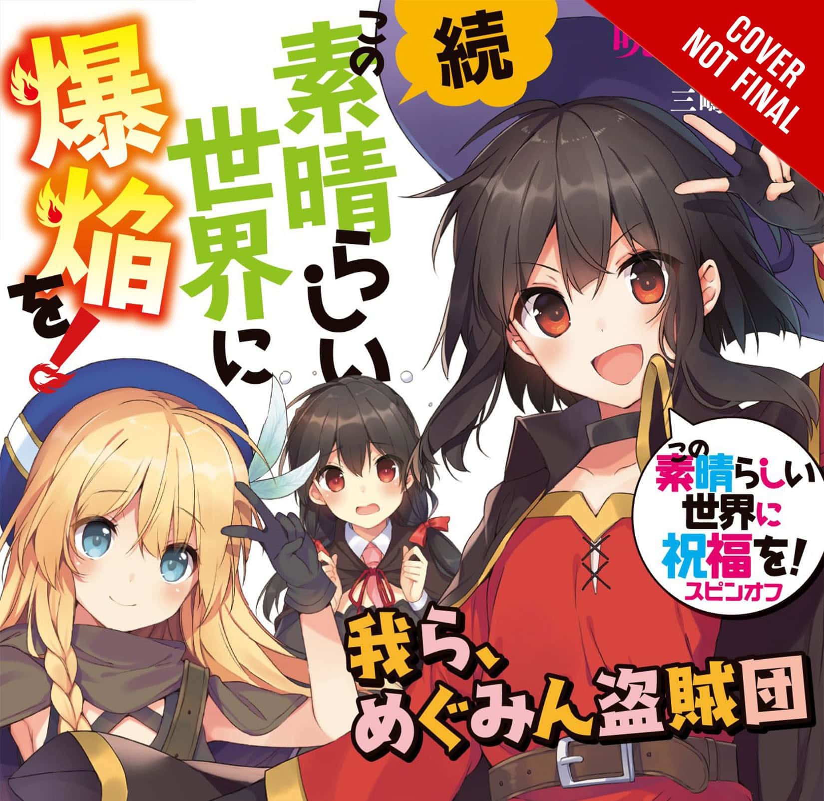 Yen Press KonoSuba