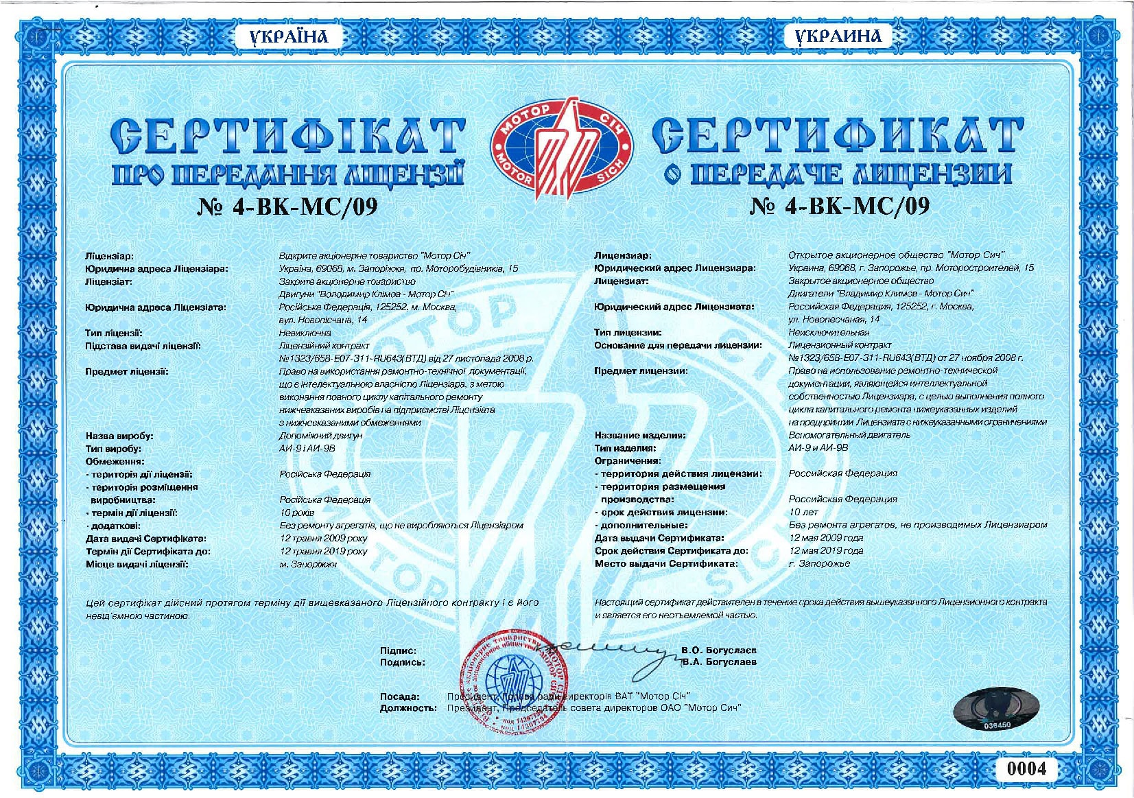 Свидетельство 11