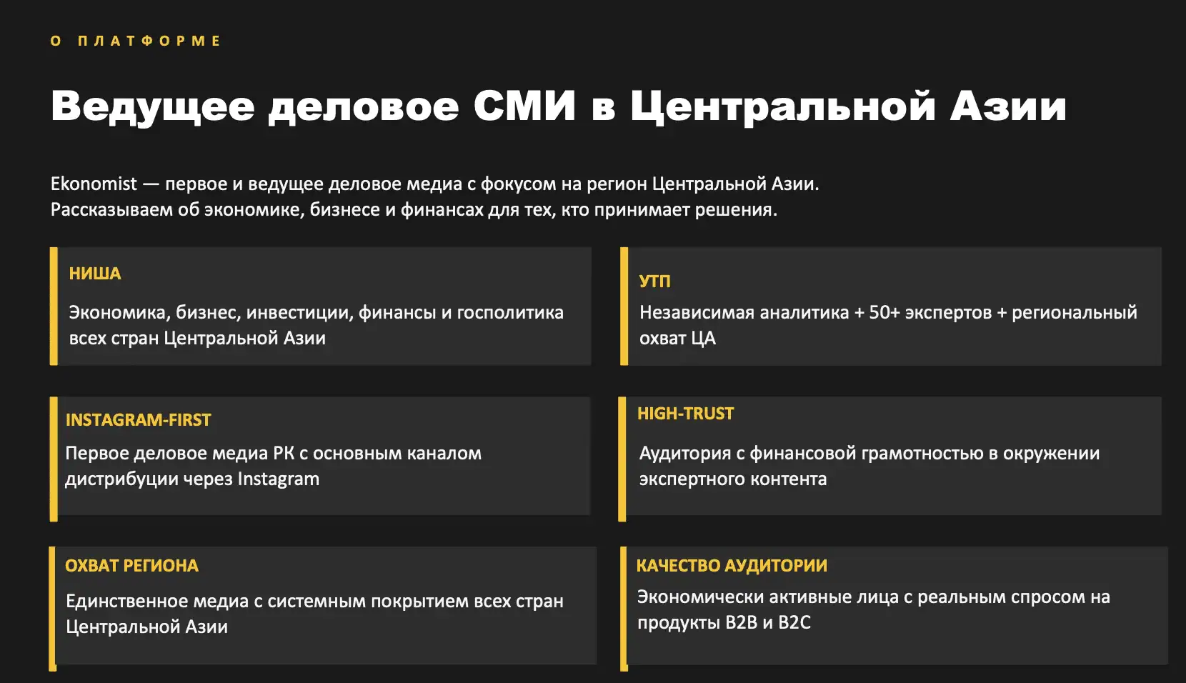 Размещение рекламы в Ekonomist Media для рекламных, маркетинговых и digital агентств