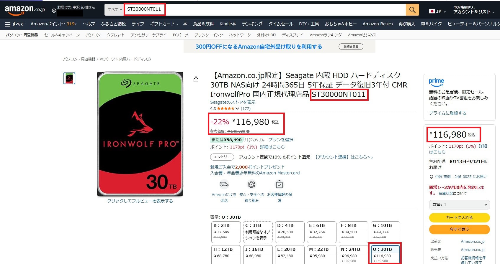 AmazonSeagateHDD30TB12万円