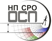 Ассоциация  СРО «ОСП»