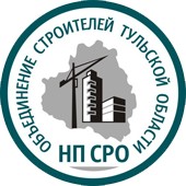 НП СРО «Объединение строителей Тульской области»