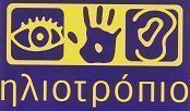 Heliotrope-Logo