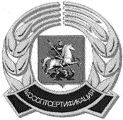 Московская система добровольной сертификации «Сертификация систем контроля качества продовольствия в организациях оптового продовольственного комплекса города Москвы»