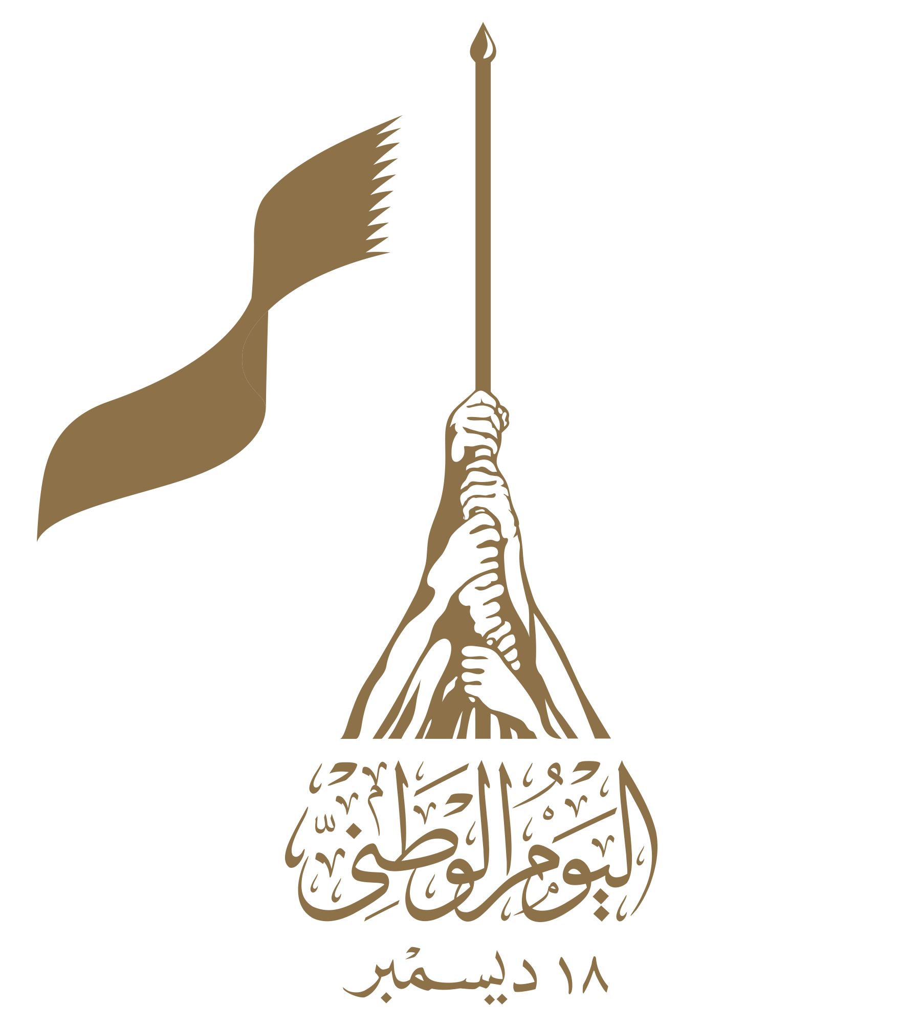 Qatar National Day Website Logo