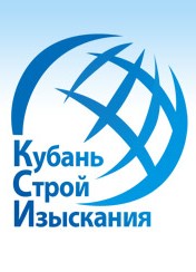 Саморегулируемая организация Ассоциация «КубаньСтройИзыскания»