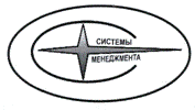 Система добровольной сертификации систем менеджмента