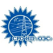 СРО НП «Объединение энергостроителей»