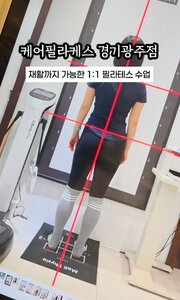 경안동 기구 필라테스
