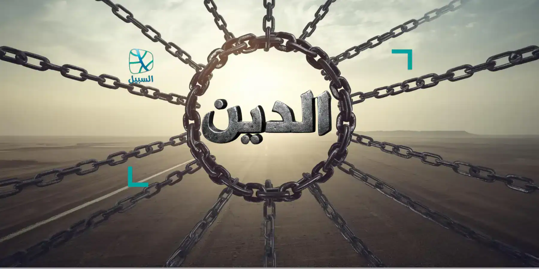 alsabeel img 1770388927 7721