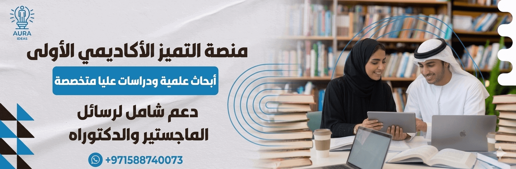 أفضل موقع كتابة ابحاث في الامارات