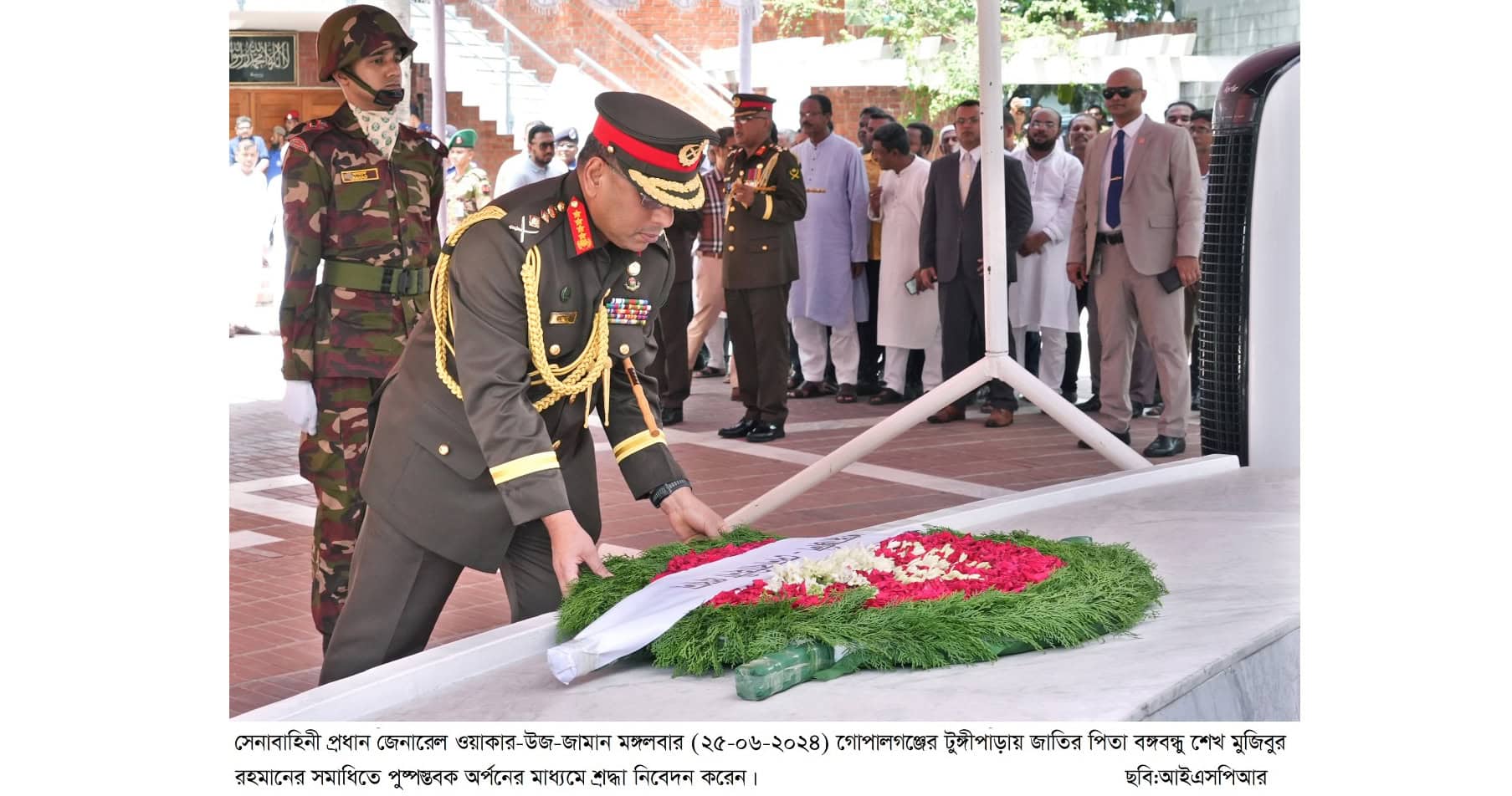 জাতির পিতার সমাধিতে পুষ্পস্তবক অর্পণ করলেন সেনাবাহিনী প্রধান