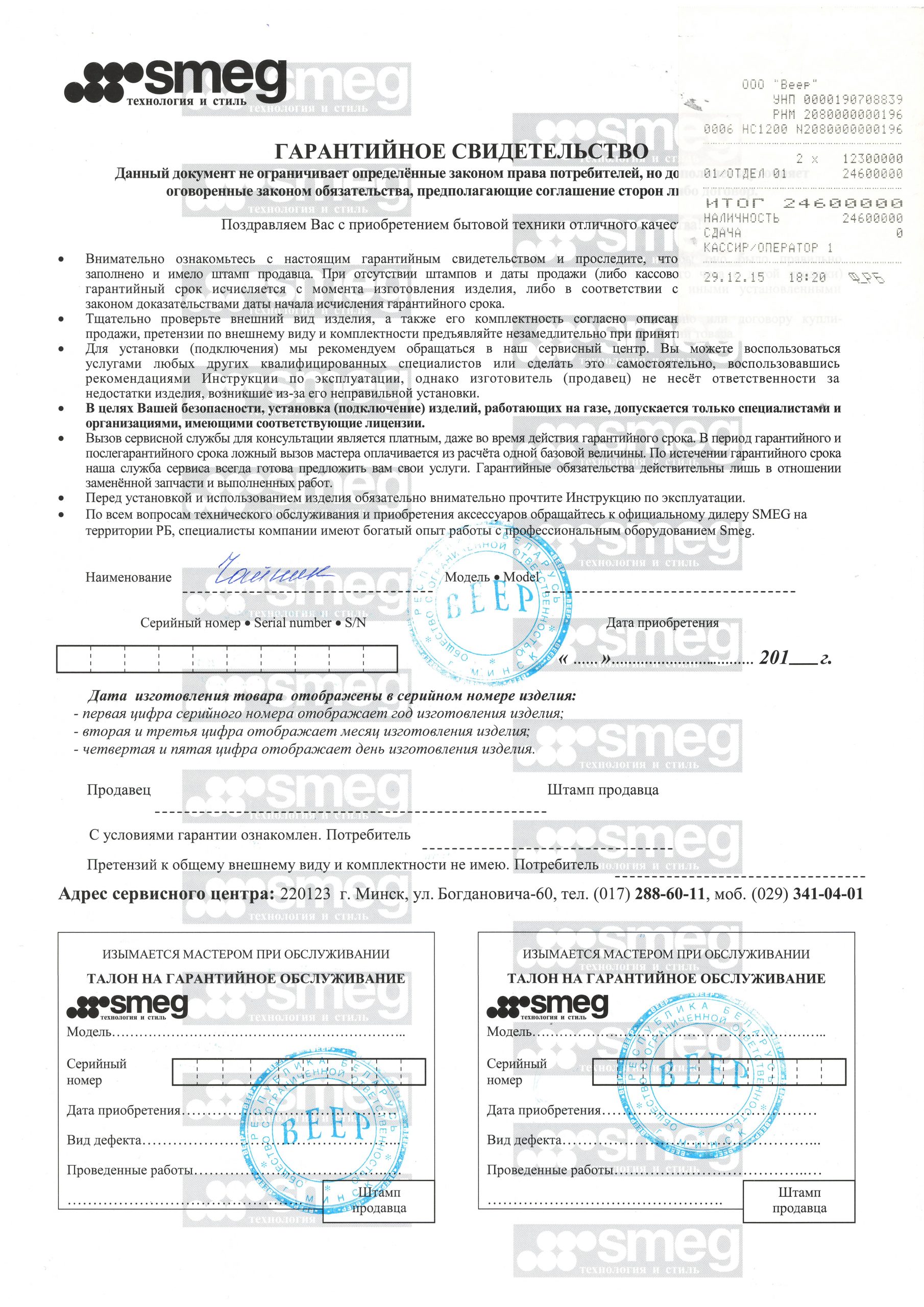 Документы при покупке