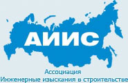«АИИС»